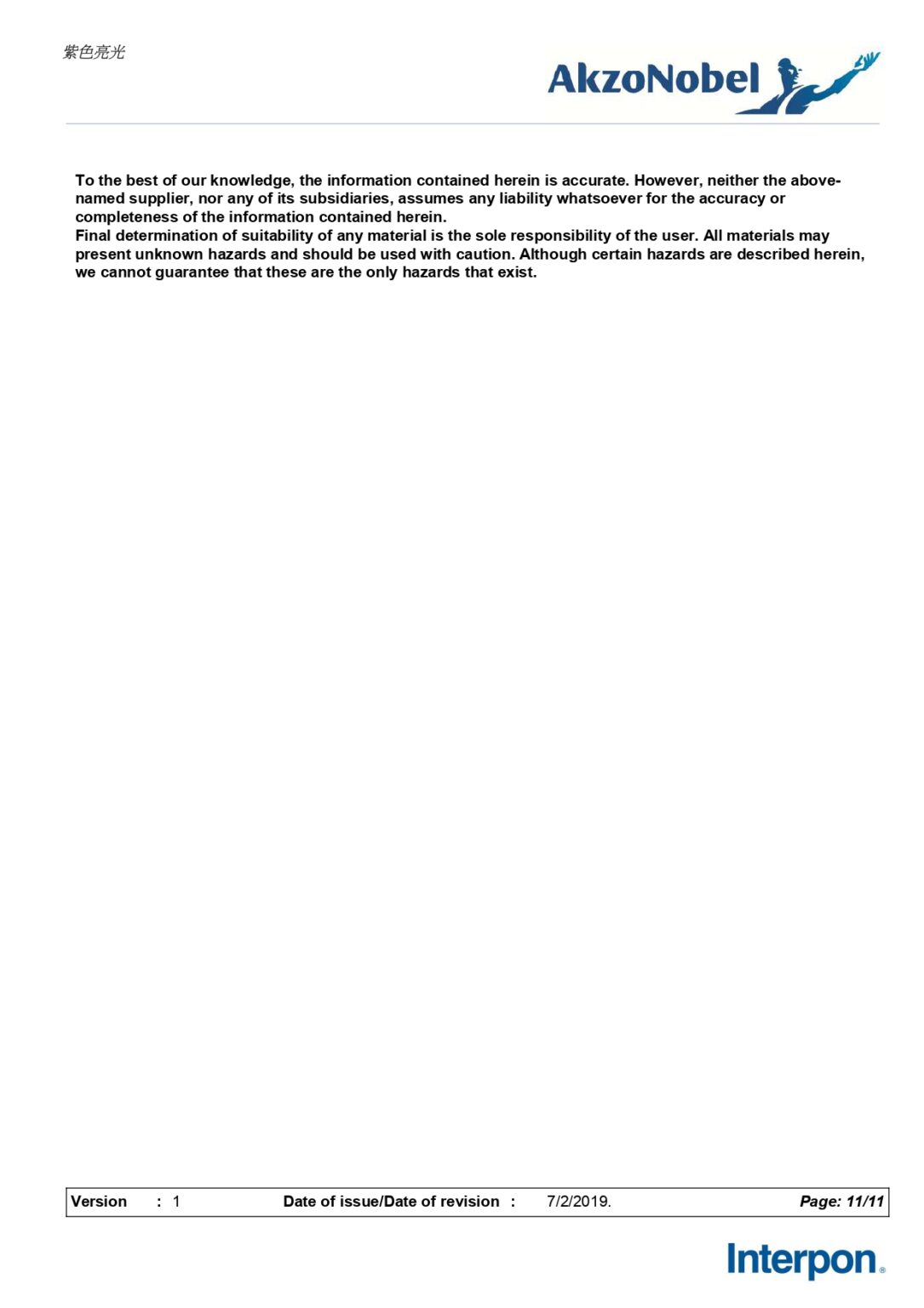 AkzoNobel安全資料表11