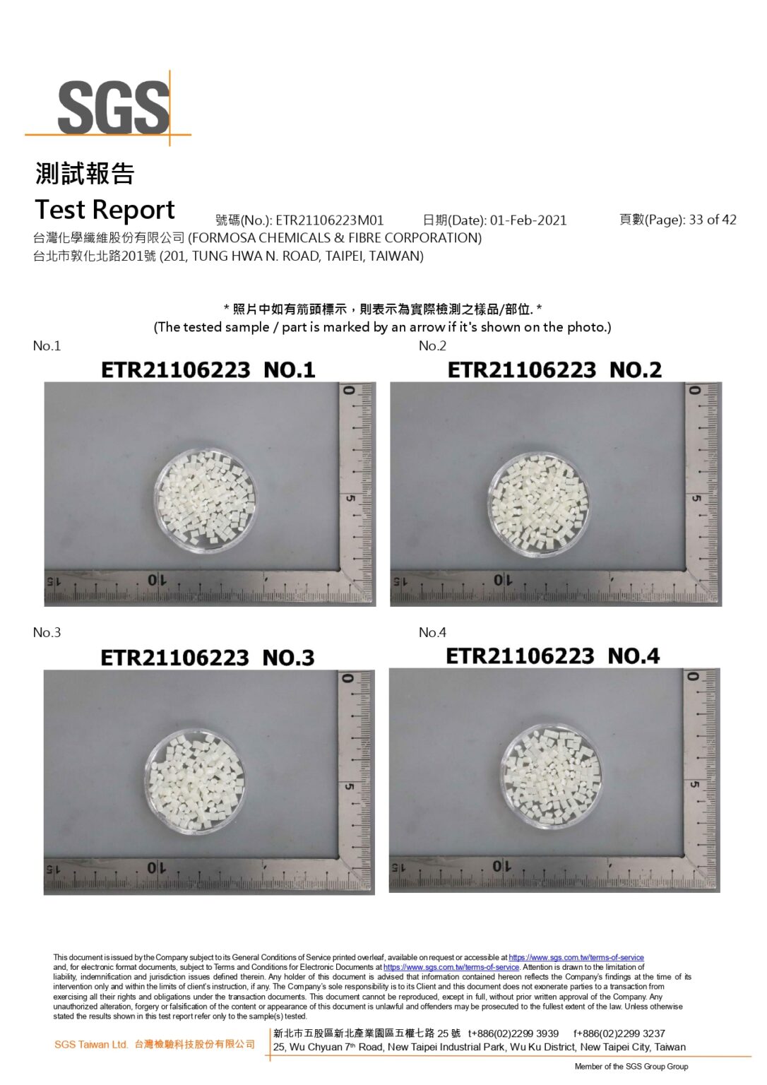 SGS無毒檢測33