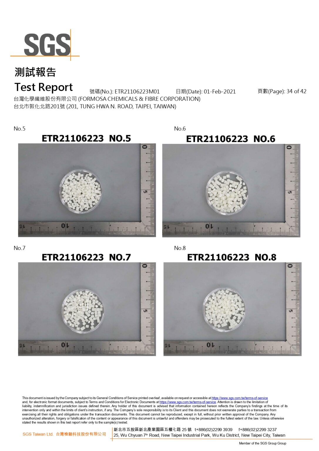 SGS無毒檢測34