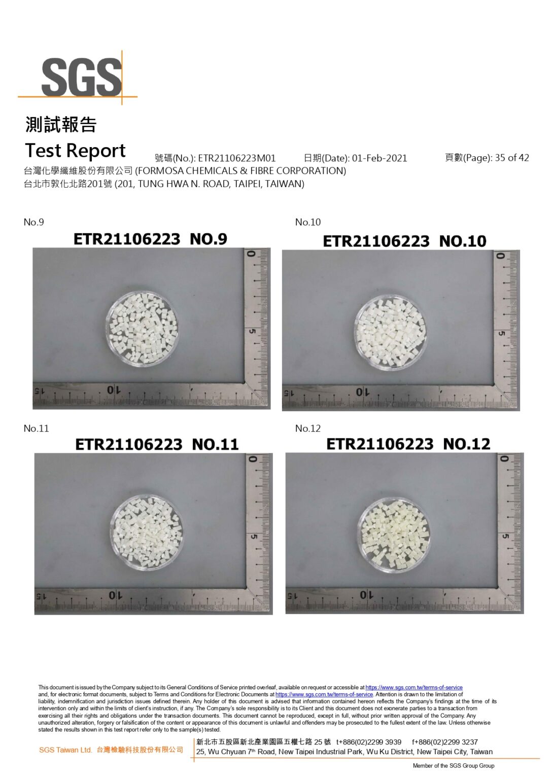 SGS無毒檢測35