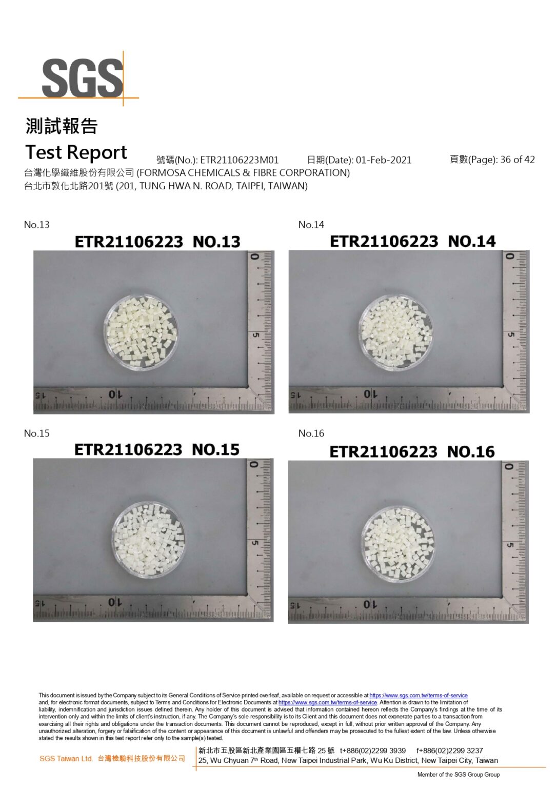 SGS無毒檢測36