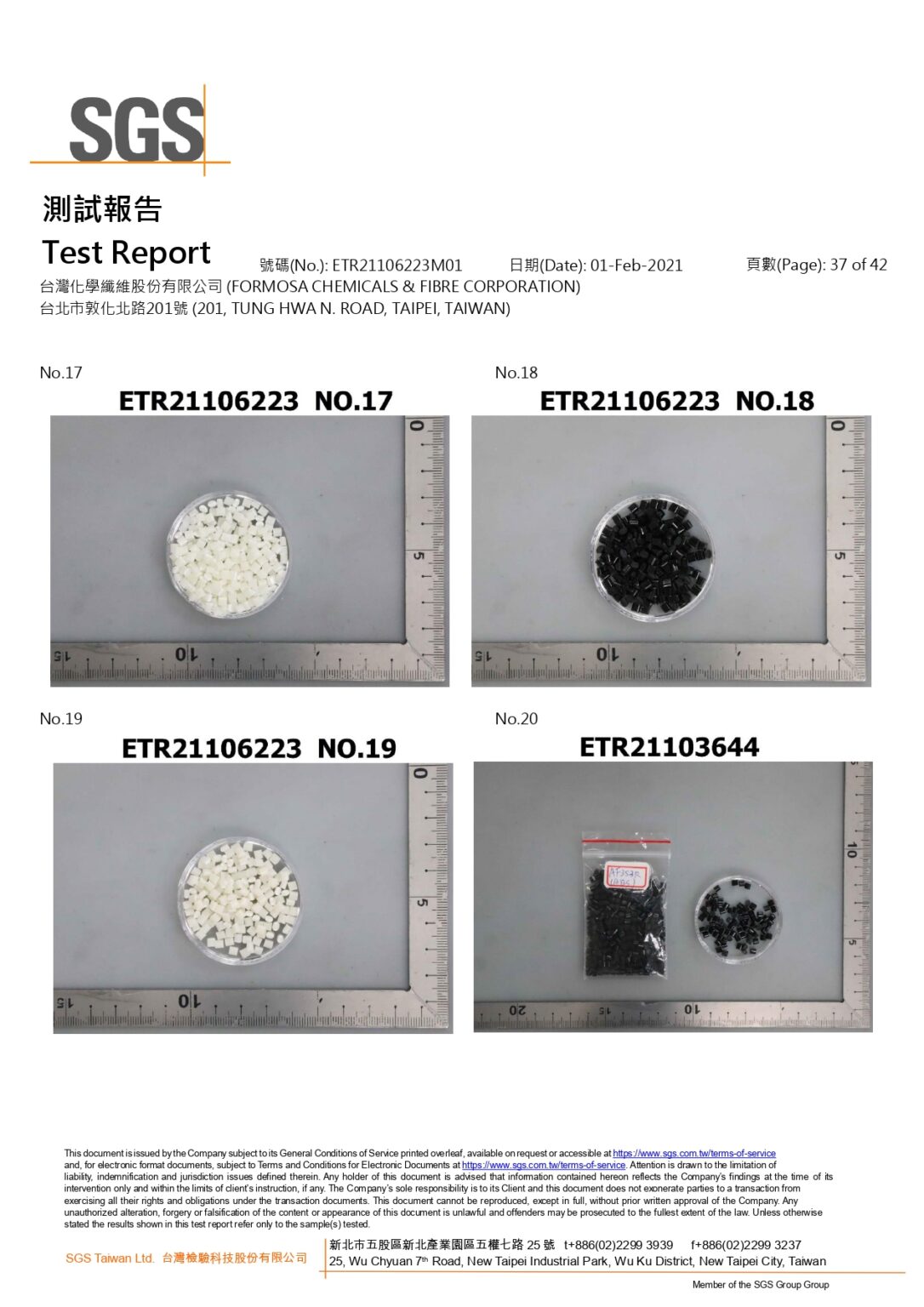 SGS無毒檢測37