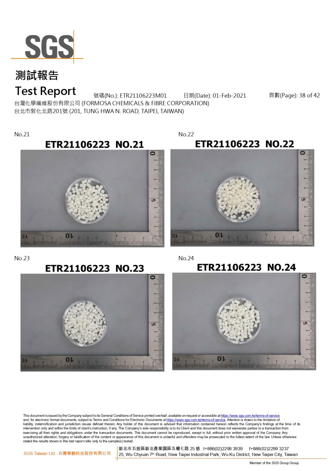 SGS無毒檢測38