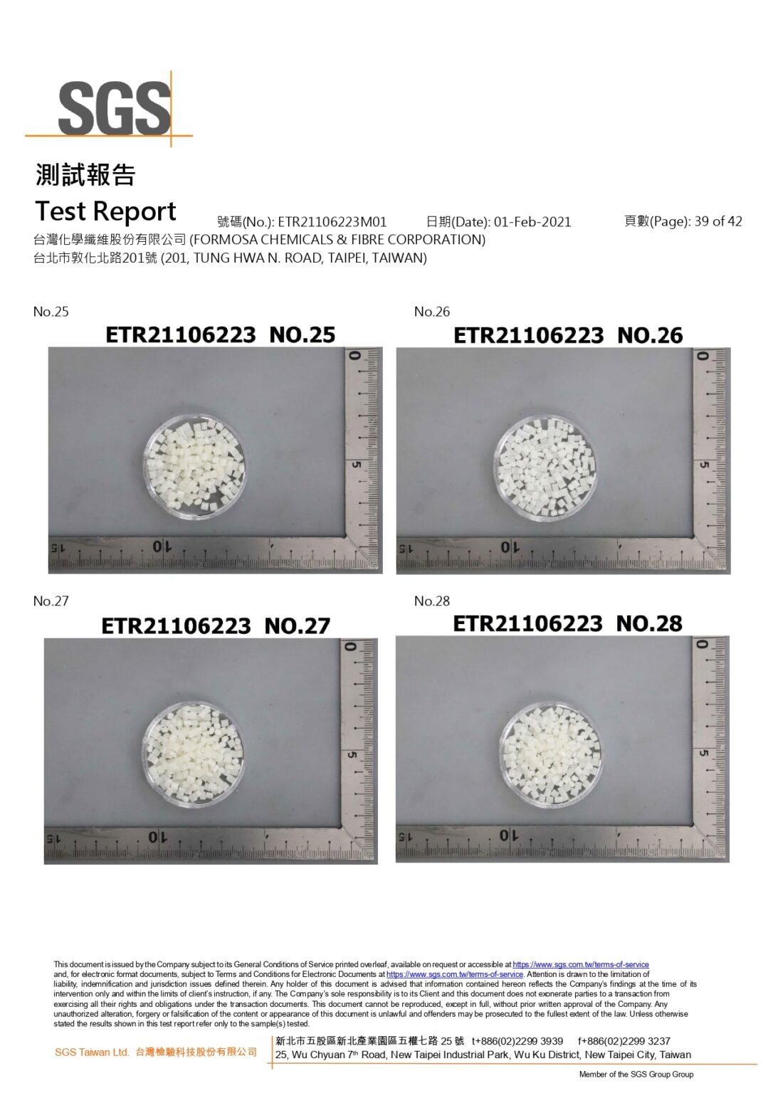 SGS無毒檢測39