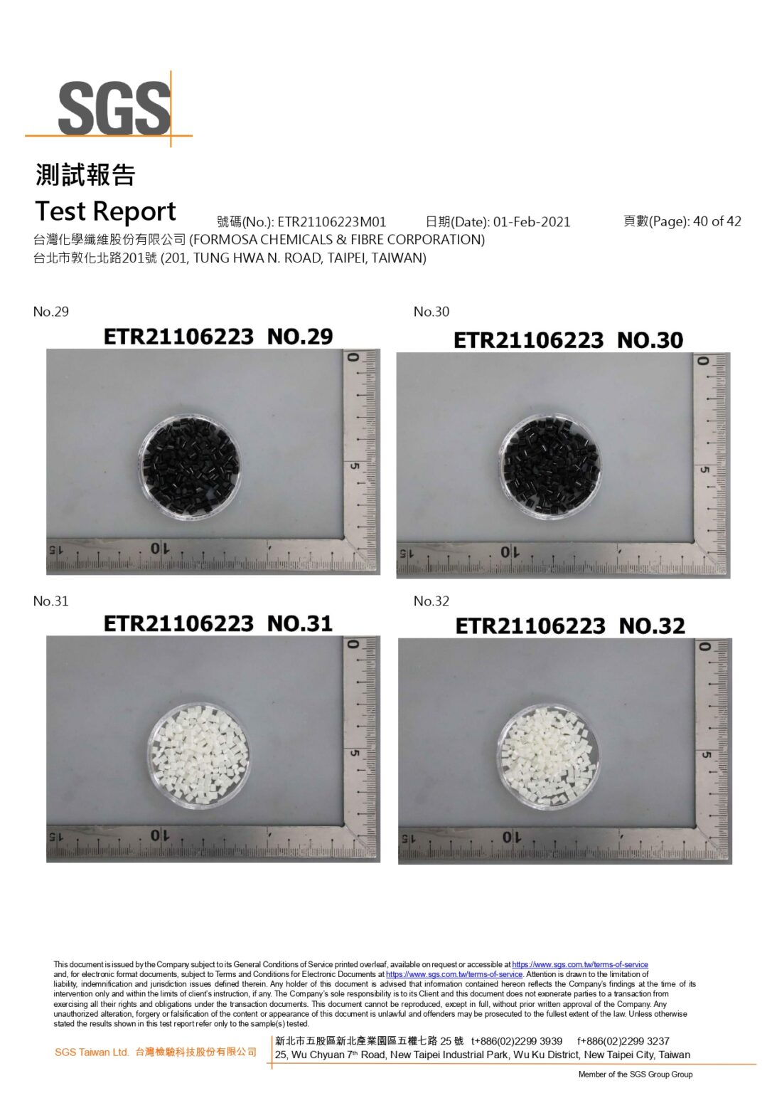 SGS無毒檢測40