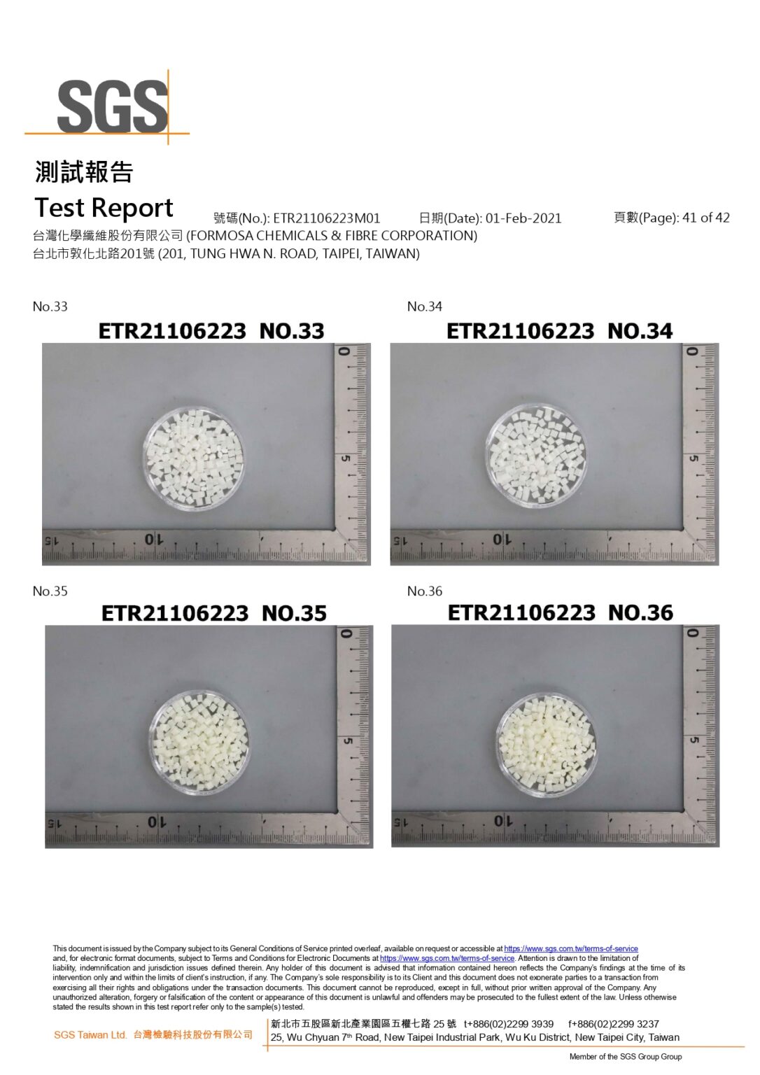 SGS無毒檢測41