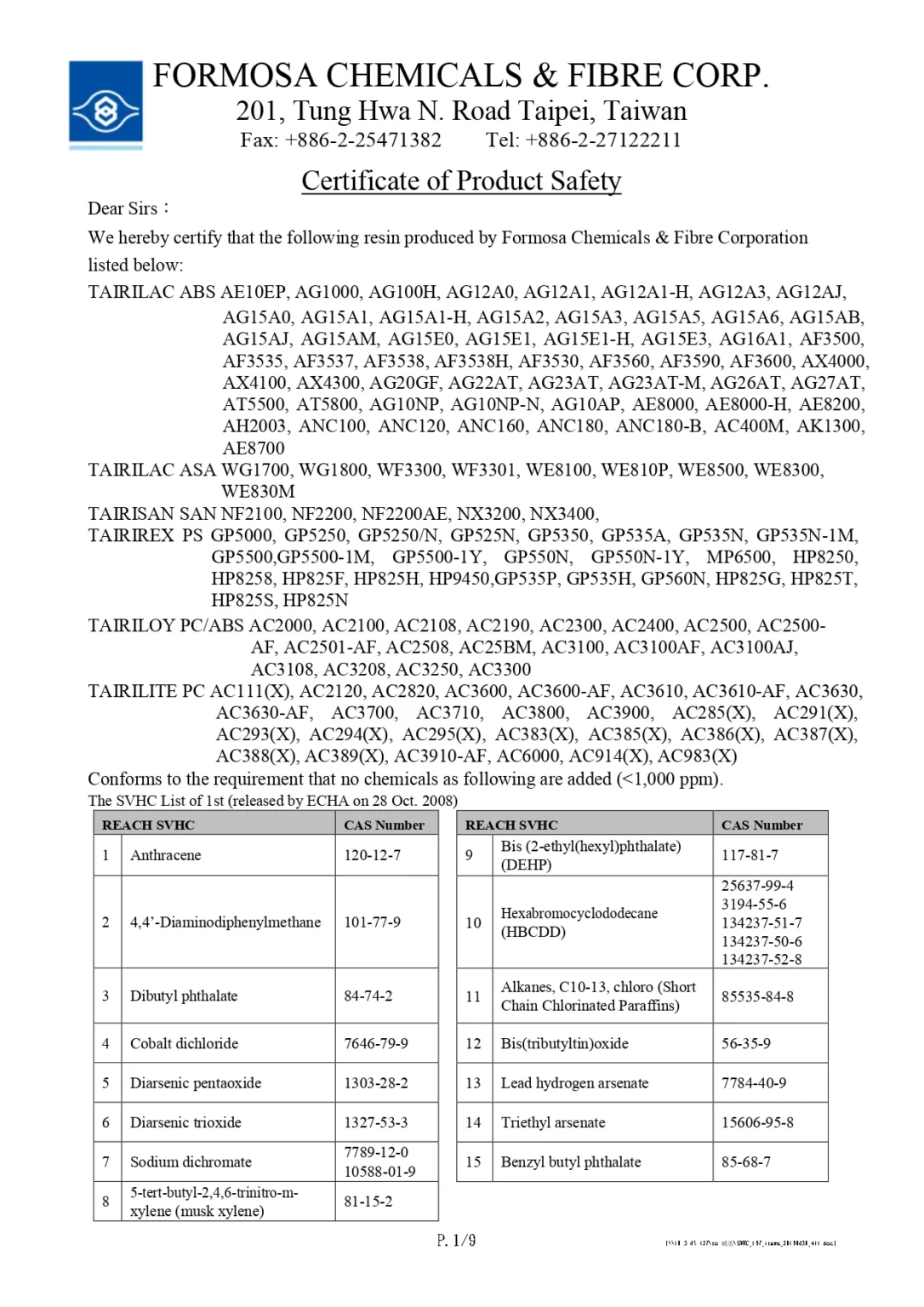 台灣化學纖維產品安全證書01