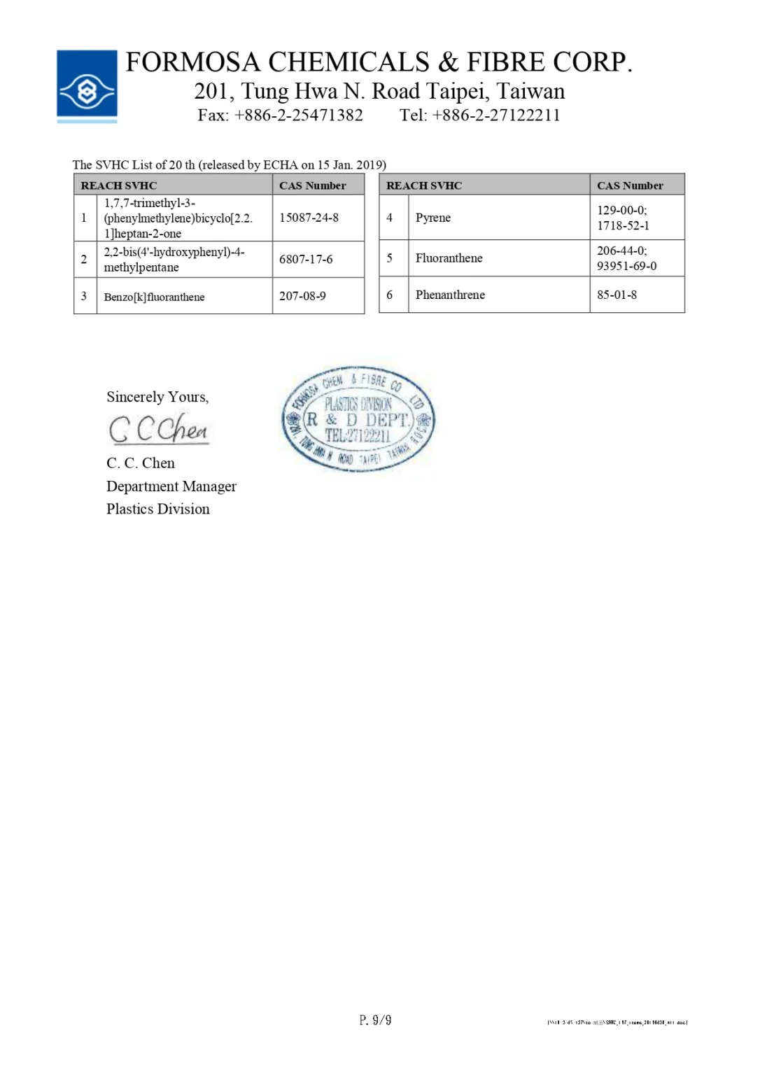 台灣化學纖維產品安全證書09